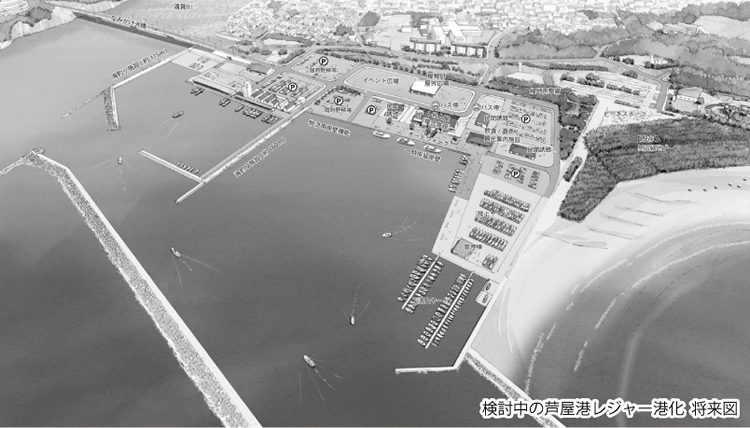 検討中の芦屋港レジャー港化　将来図