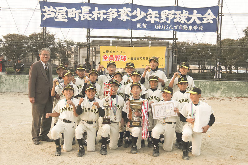 H29.11.3芦屋町長杯少年野球・山鹿ビクトリー優勝